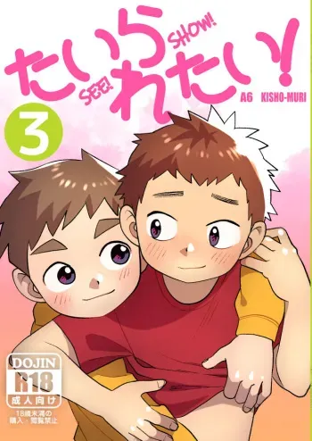 See Show! 3 manga cover