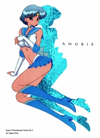 (CR31) [Black Dog (Kuroinu Juu)] Anubis (Bishoujo Senshi Sailor Moon) [English] [Hentairules] [Colorized] manga cover