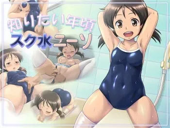 [Godone Syndrome] Shiritai Toshigoro Sukumizu KneeSo manga cover