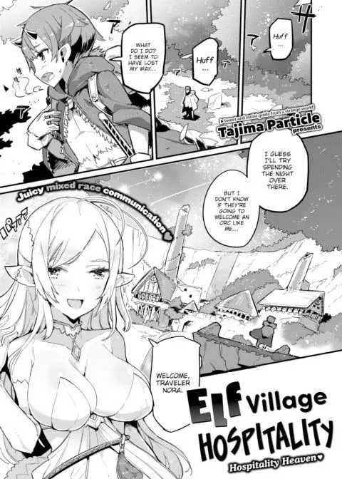 Elf Village Hospitality manga cover