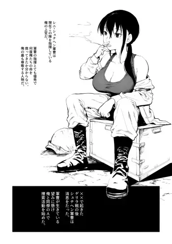 [Kubikiri] Senjou ni Chiru <Steffen Gunsou> manga cover