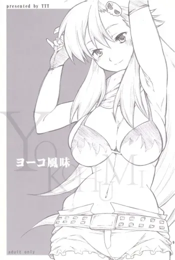 Yokohumi manga cover