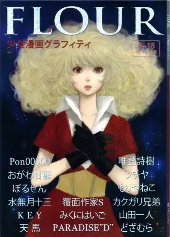(SC57) [Shoshi Magazine Hitori (Ogawa Kanran, Minazuki Juuzou, Kakugari Kyoudai etc)] FLOUR Shoujo Manga Graffiti (Various) manga cover