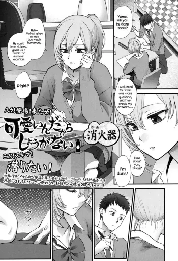 Kawaii ndakara Shouganai | Since Youâ€™re Cute It Canâ€™t Be Helped manga cover