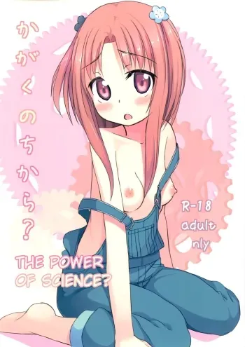 Kagaku no Chikara? | The Power of Science? manga cover
