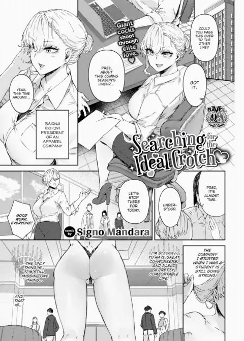 Searching For the Ideal Crotch manga cover