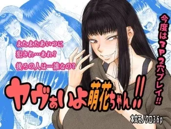 [Circle-ta (Narushima Godou)] Yavu ~aiyo moka-chan manga cover