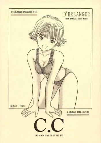 (CR23) [D'Erlanger (Yamazaki Show)] C.C SIDE-B ITSUKI (I"s) manga cover
