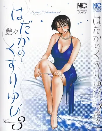 Hadaka no Kusuriyubi Vol. 3 manga cover