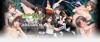 [DMM.com] TOKYO EXE GIRLS 〜X shitei〜 manga cover