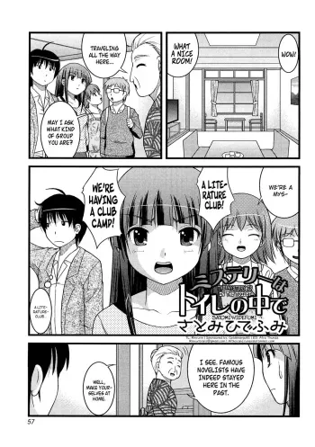 The Mystery is in the Toilet manga cover
