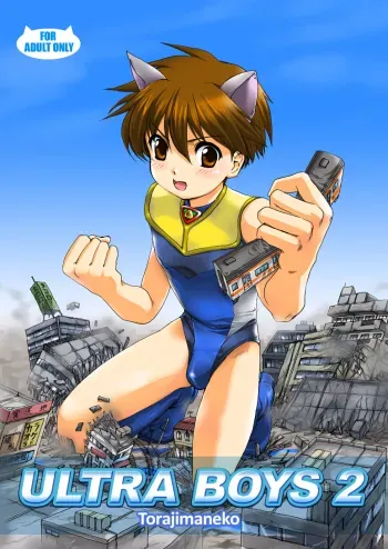Ultra Boys II manga cover