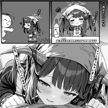 [トキビト] あざといフウカ (ブルーアーカイブ) manga cover