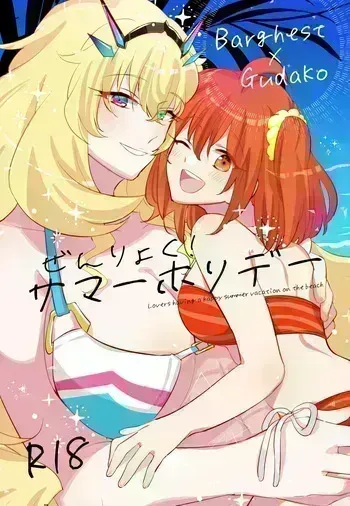 [Niratama (Sekihara, Hiroto)] Zenryoku! Summer Holiday - Lovers having a happy summer vacation on the beach (Fate/Grand Order) [English] [Jimothy] [Digital] manga cover