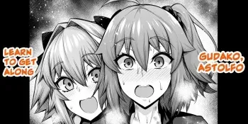 Gudako, Astolfo to Nakayoku Naru | Gudako, Astolfo Learn to Get Along manga cover