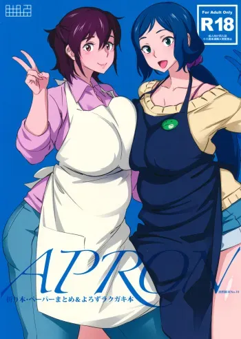 APRON manga cover