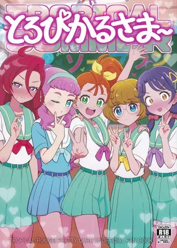 (C108) [Oniyamanchi (Oniyama)] Tropical-sama ~ (Tropical-Rouge! Pretty Cure) manga cover