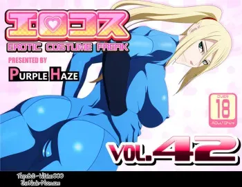 [Purple Haze (Lime)] EroCos Vol. 42 (METROID) [Russian] [Witcher000] manga cover