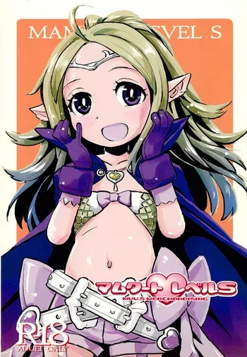 (C83) [Sasaki Muu Shouten (Sasaki Muu)] Mamkute Level S (Fire Emblem) manga cover