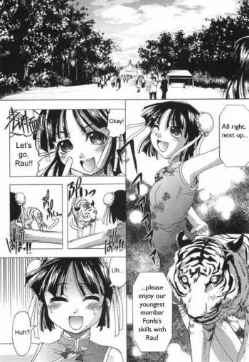 [Jinbo Hitode] Tora to Hana no Hibi | Tiger and Flower Days (Junjou-Inju) [English] [sirC] [Decensored] manga cover
