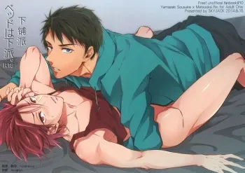 (SUPER20) [SKYJACK (Kitajima)] Bed wa Shita-ha. | Bottom Bunk Type. (Free!) [English] [Carrot-Bunny] manga cover