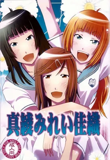 [cLock work] Maaya Mirei Kaori (Kenkou Zanrakei Suieibu Umishou) manga cover