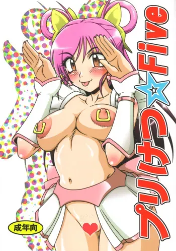 (C72) [Hakueki Shobou (A-Teru Haito)] Puriketsu☆Five (Yes! Precure 5) manga cover