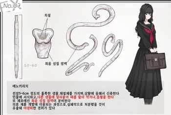 [gura] Mushi Research Report Ex_No.07 | 벌레 연구 보고서 Ex_No.7 manga cover