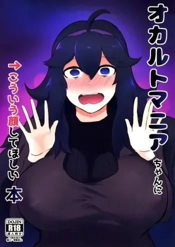 Occult Mania-chan ni Kouiu Kao Shite Hoshii Hon manga cover