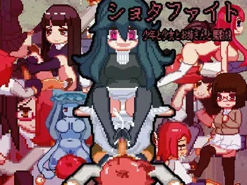 Shota Fight! ~Battle Fuck with Girls~ Feet Only manga cover