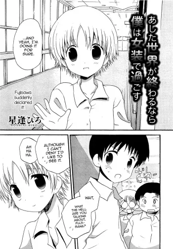 Ashita Sekai ga Owaru Nara Boku wa Josou de Sugosu manga cover