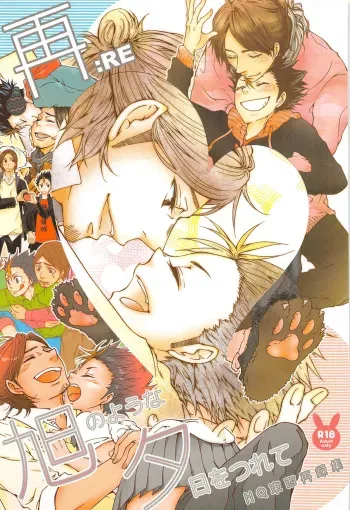 Asahi no You na Yuuhi o Tsurete manga cover