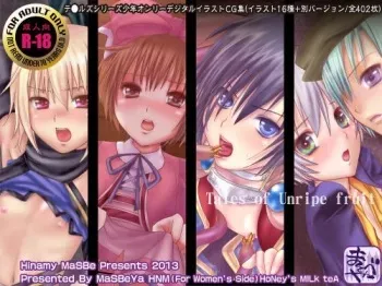 [まそべ家HNM＠HoNeY's MIlk teA] Tales of Unripe fruit manga cover