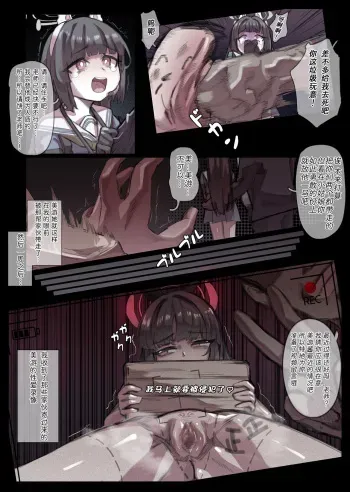 ミユを奪われた。 manga cover