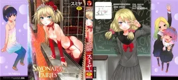[Sumiya] SAYONARA FAIRIES [English] [QBtranslations + TLL + CW] manga cover