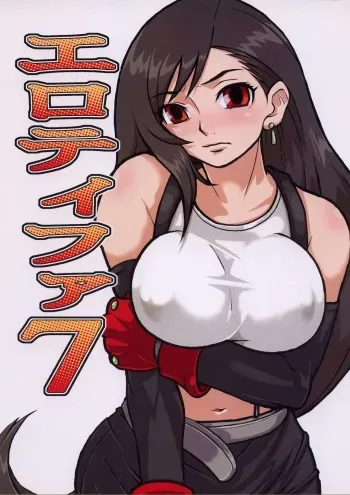 [finecraft69 (6ro-)] EroTifa 7 (Final Fantasy VII) [French] [O-S] manga cover