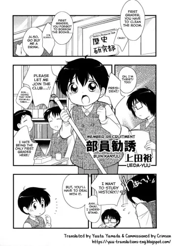 Buin Kanyuu manga cover