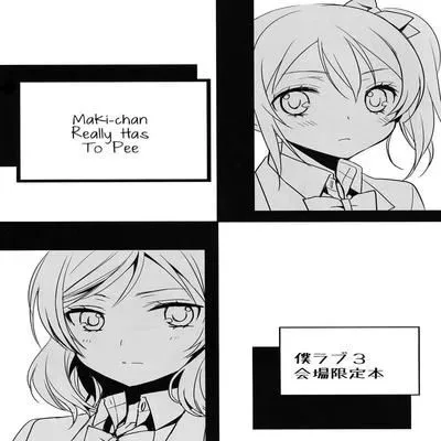 Maki-chan ga Otoire o Gaman suru Ohanashi [Doujinshi] manga cover