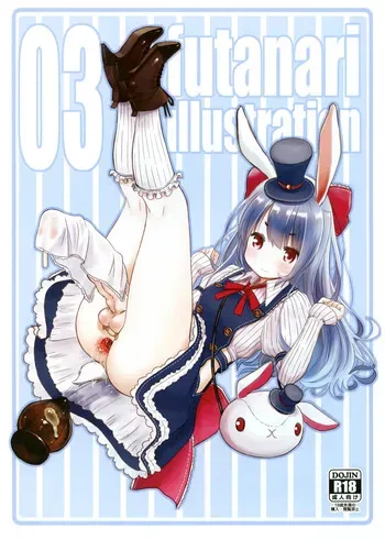 (Futaket 16.5) [Mui-Garou (mui)] futanari illustration 03 manga cover