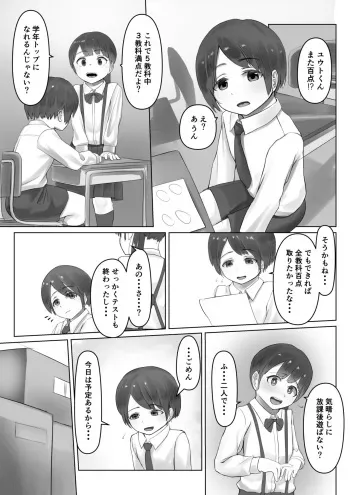 [Inoharu] Kateikyoushin Oneesan ni go Houbi Ecchi Shite Morau manga cover