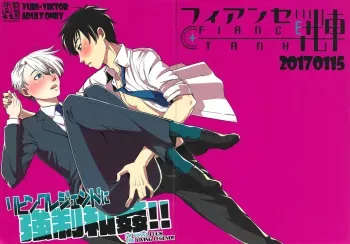 Living Legend ni Kyousei Wakan!![ENG) manga cover