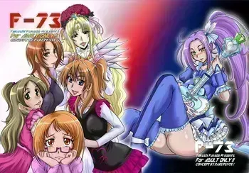 [Parupunte (Fukada Takushi)] F-73 (Smile Precure!) [Digital] manga cover