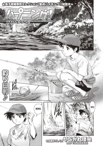 Happening! manga cover