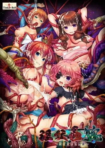 [TinkerBell] Inyouchuu Shuu ~Ryoushoku Rakuen Taimaroku~ [Part 1/2] manga cover