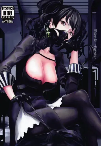 (Shoujo Senryaku Saizensen 02) [Tagamekan (Nishi Tagame)] Seneki Shippai -Failure- (Girls' Frontline) manga cover