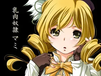 [NEEDLE GARDEN] Nyuuniku Dorei Mami (Puella Magi Madoka Magica) manga cover