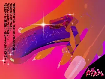 [Ostamin House] Yakuzuke Mesu-ka Kyouiku manga cover
