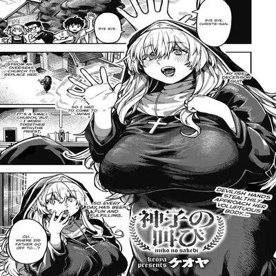 A Nun's Screams [Original] manga cover