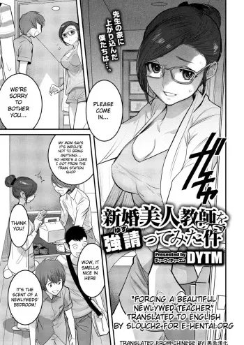 Inu ni Nurete Chuuhen 2 manga cover