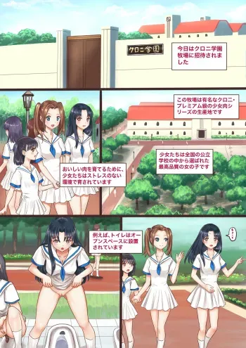 [Kuroni] Kuroni Gakuen Bokujou Kengaku manga cover